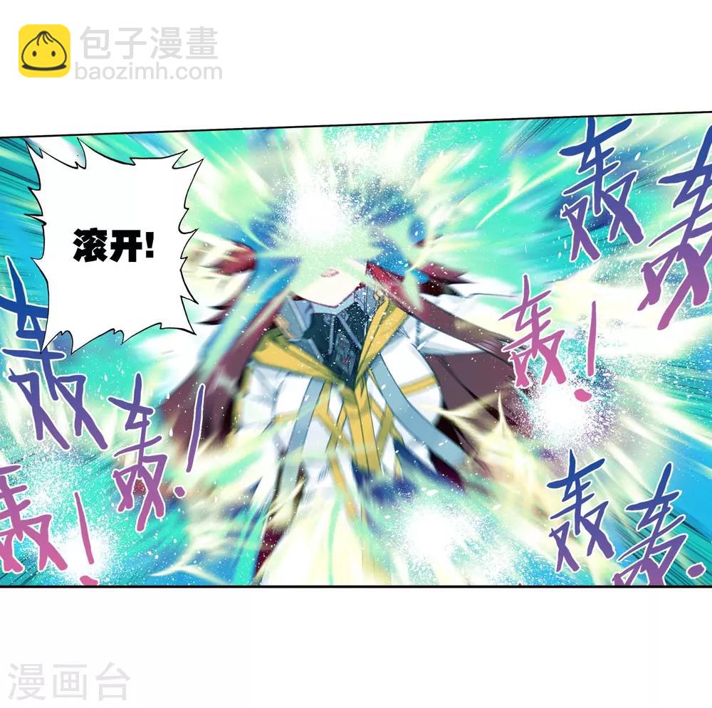 第90话 守护挚爱的女武神19