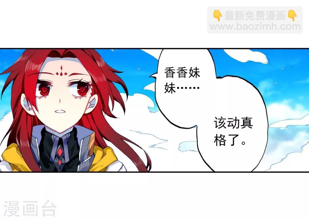 第90话 守护挚爱的女武神2