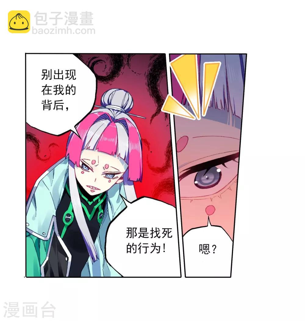 第90话 守护挚爱的女武神20