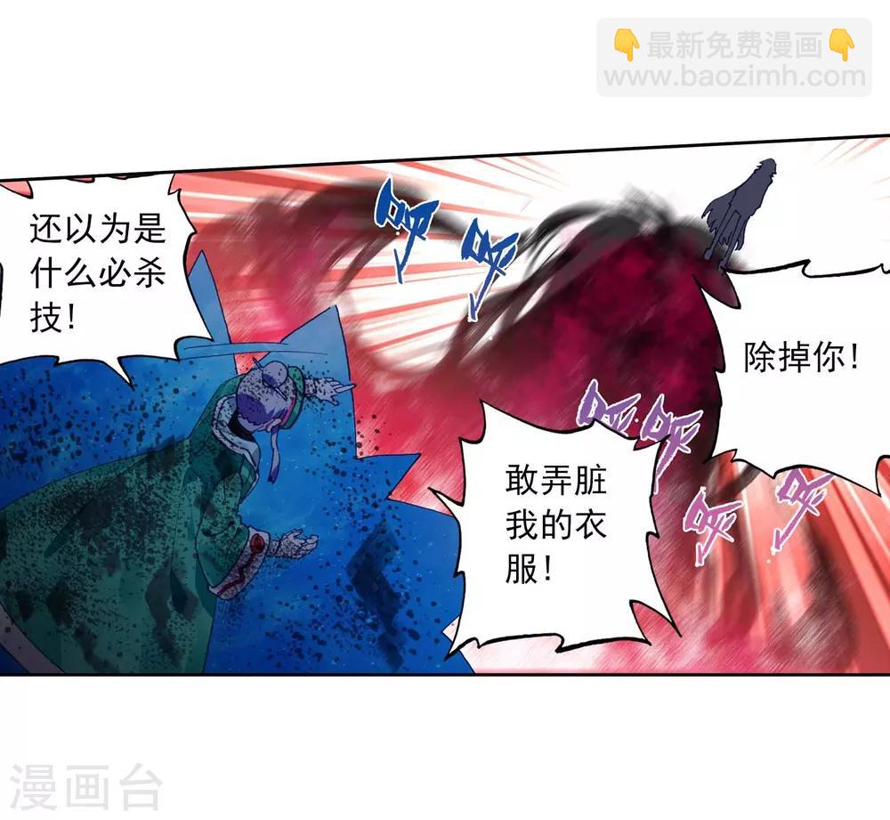 第90话 守护挚爱的女武神26