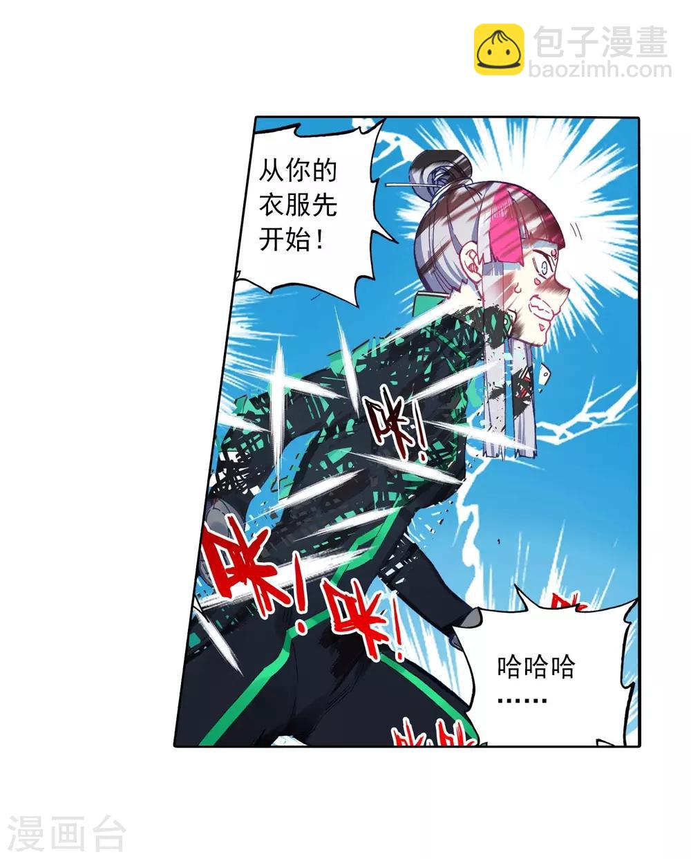 第90话 守护挚爱的女武神28
