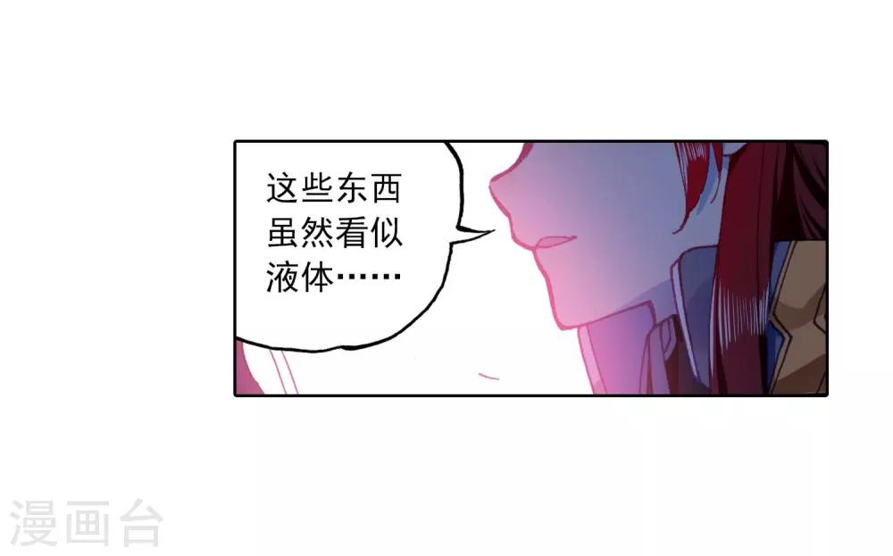 第90话 守护挚爱的女武神30
