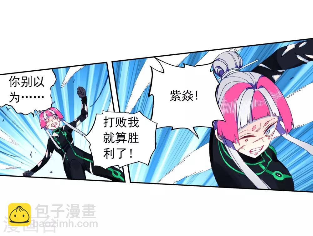 第90话 守护挚爱的女武神35