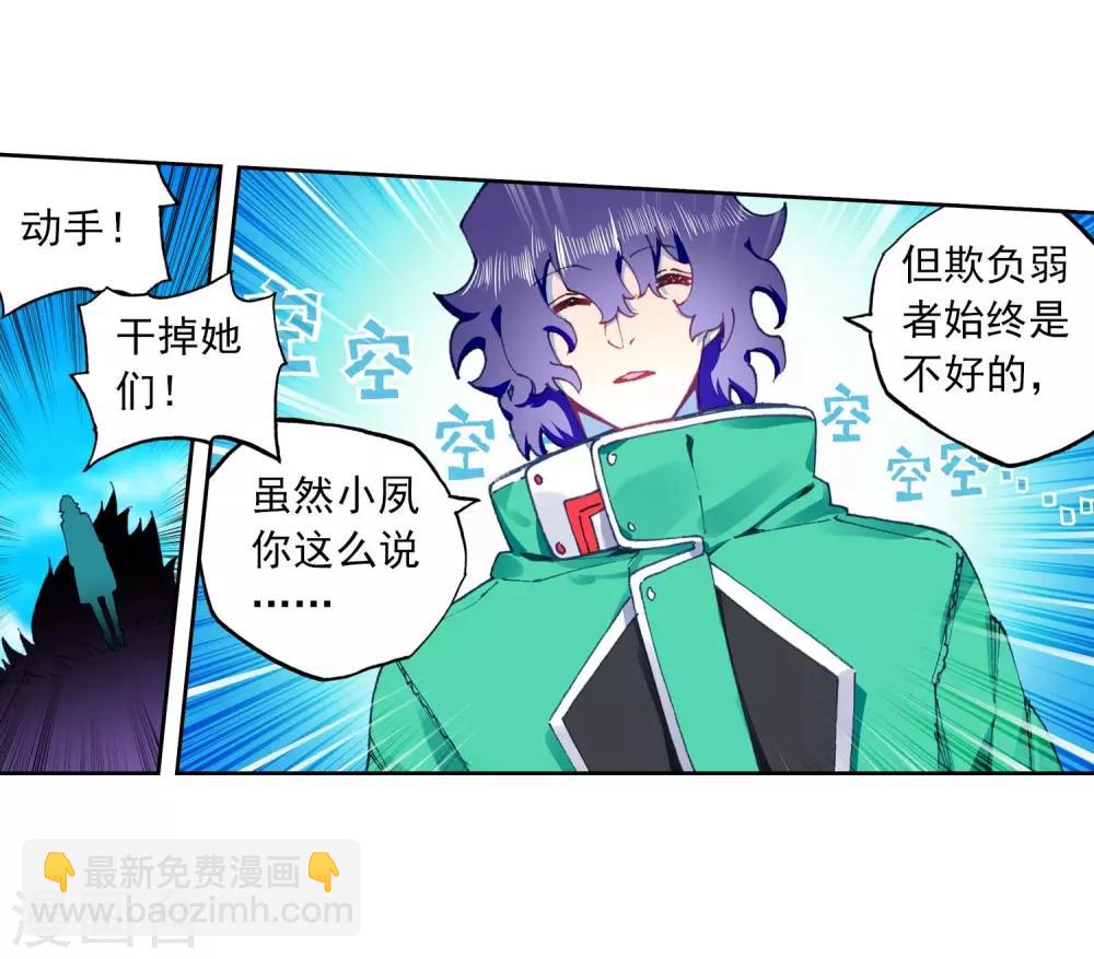 第90话 守护挚爱的女武神36