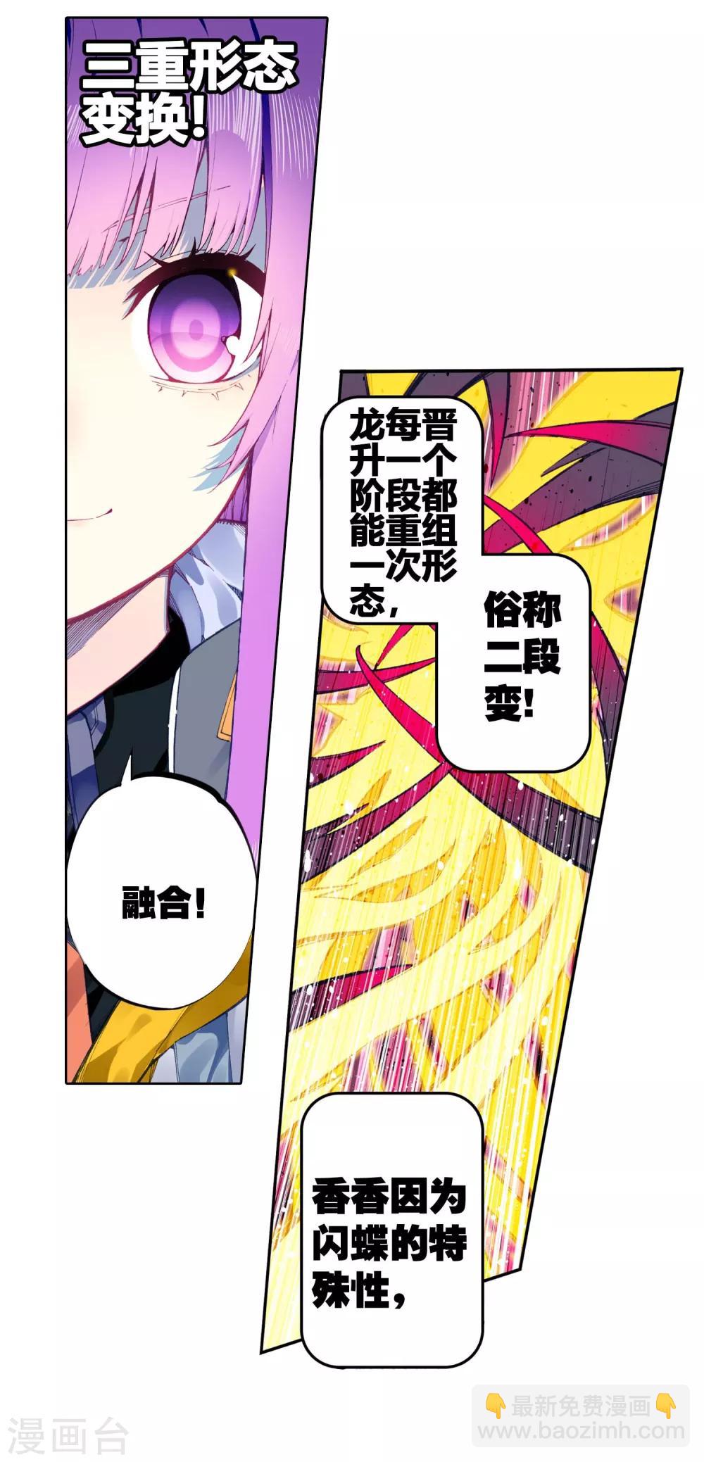 第90话 守护挚爱的女武神45