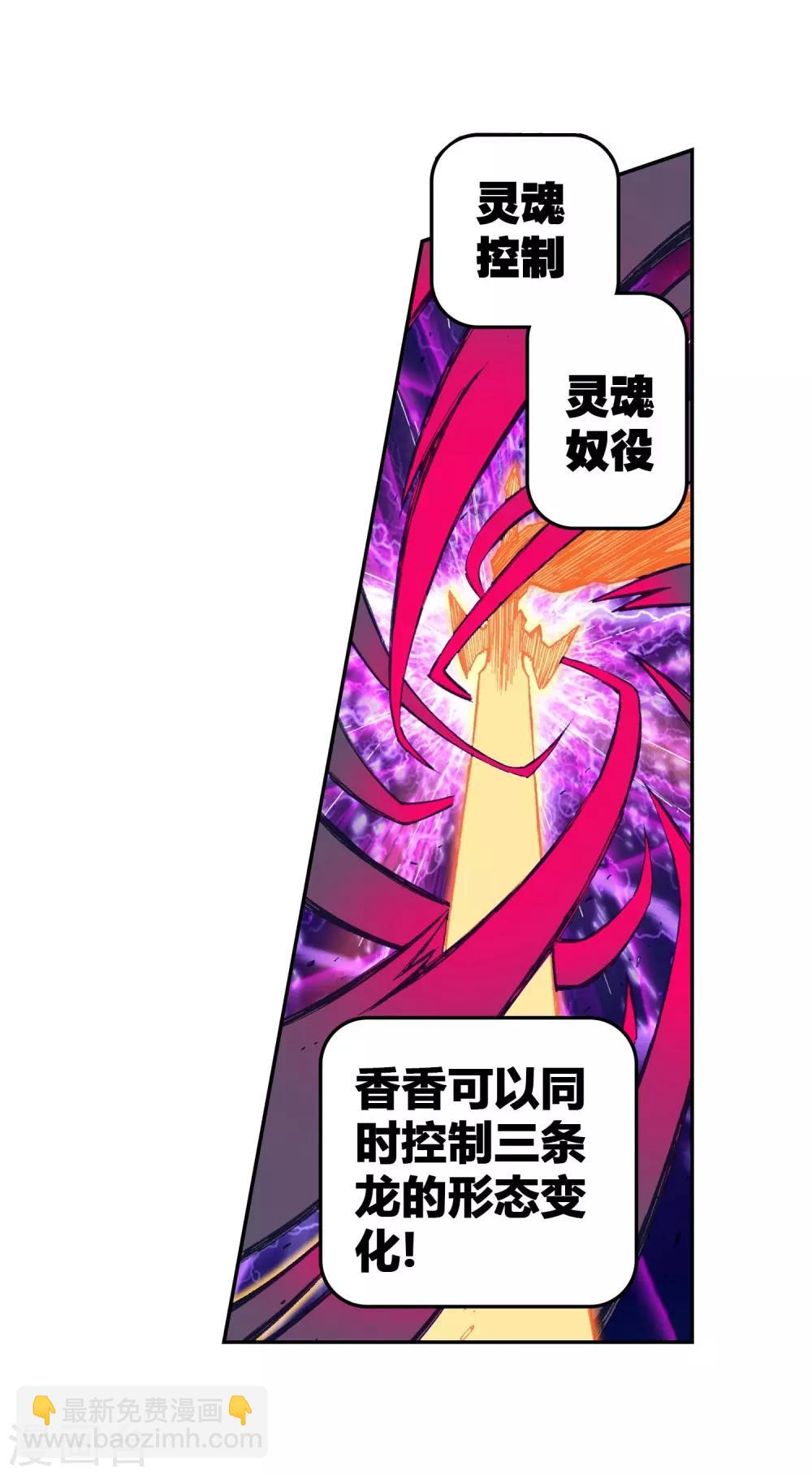 第90话 守护挚爱的女武神52