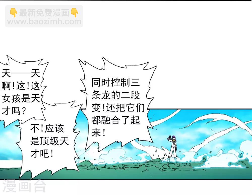 第90话 守护挚爱的女武神55