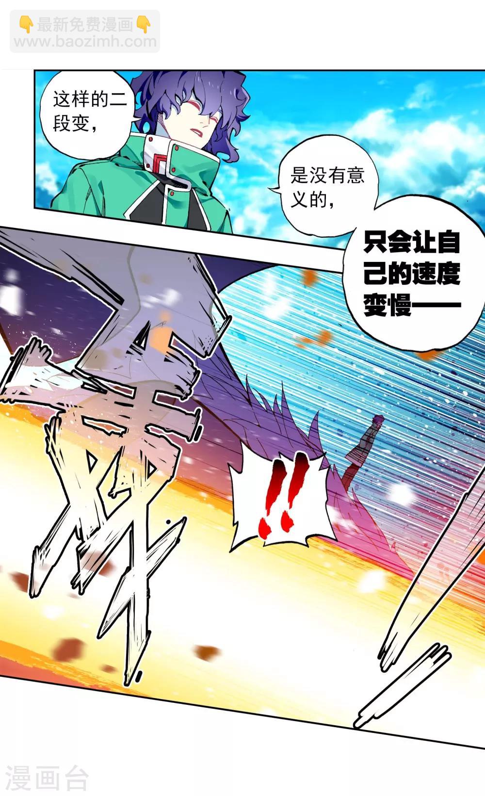 第90话 守护挚爱的女武神57