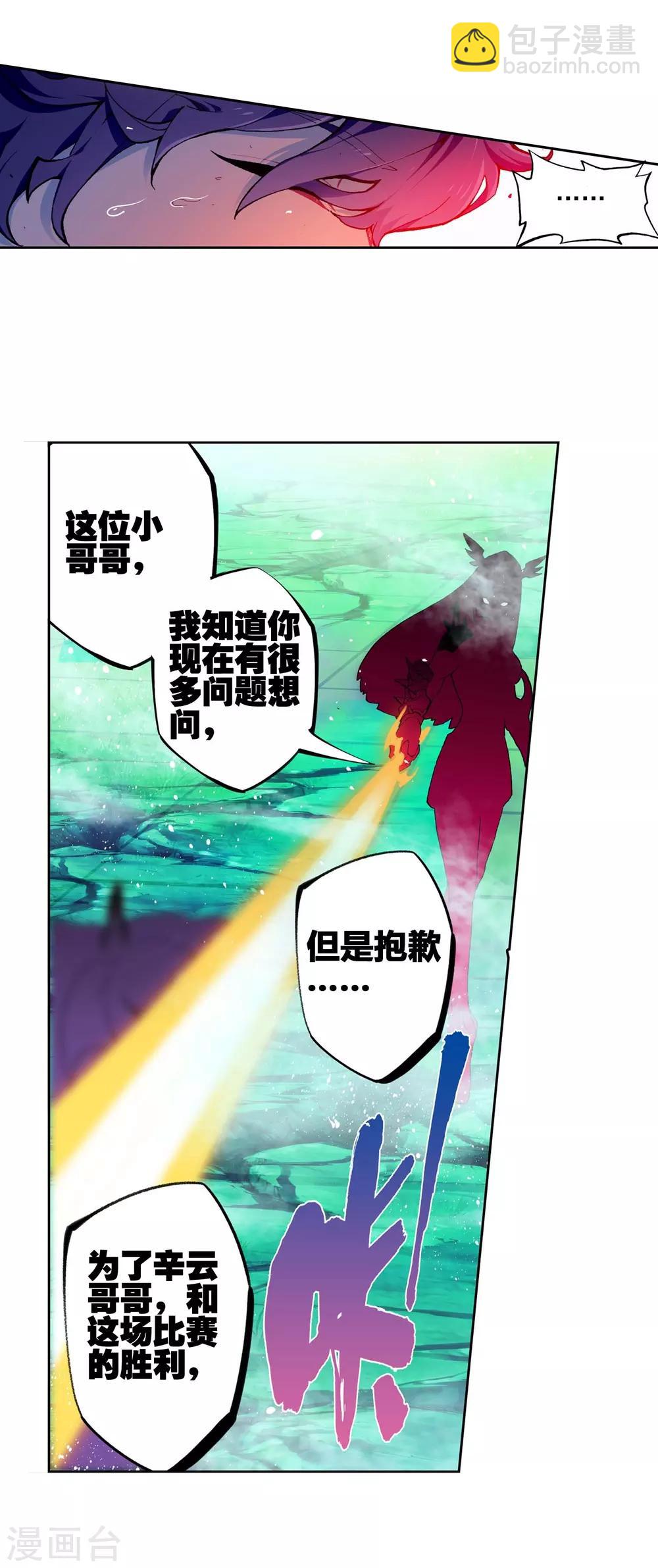 第90话 守护挚爱的女武神58