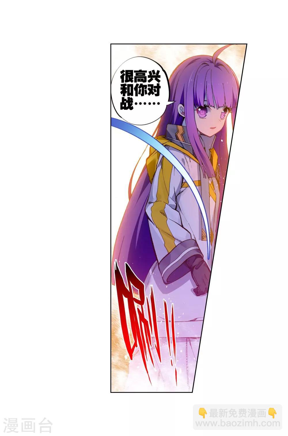 第90话 守护挚爱的女武神61