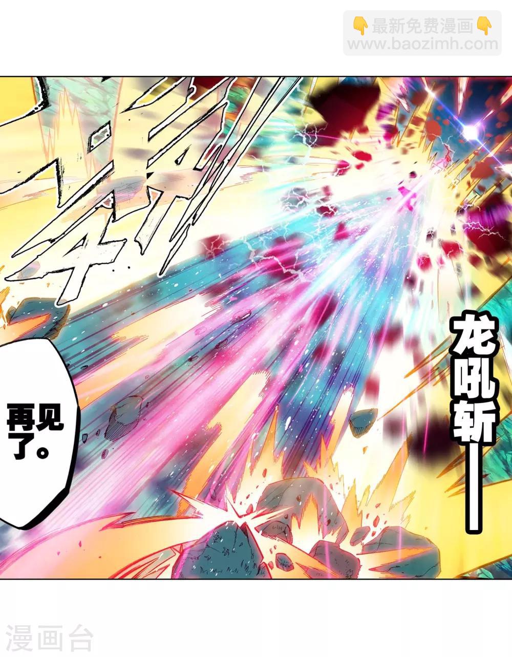 第90话 守护挚爱的女武神62