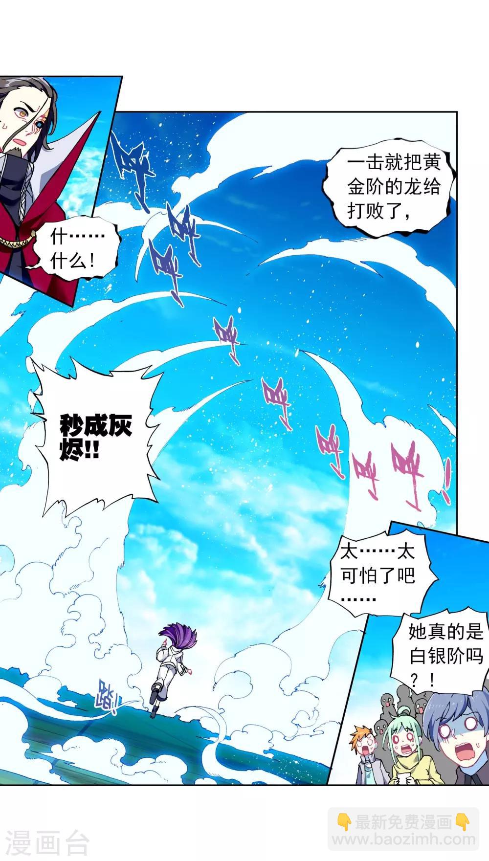 第90话 守护挚爱的女武神63