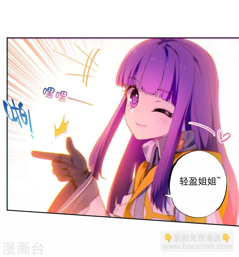 第90话 守护挚爱的女武神64