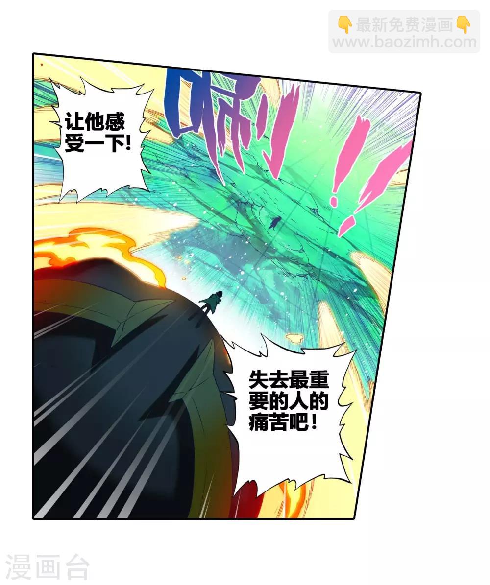 第90话 守护挚爱的女武神7