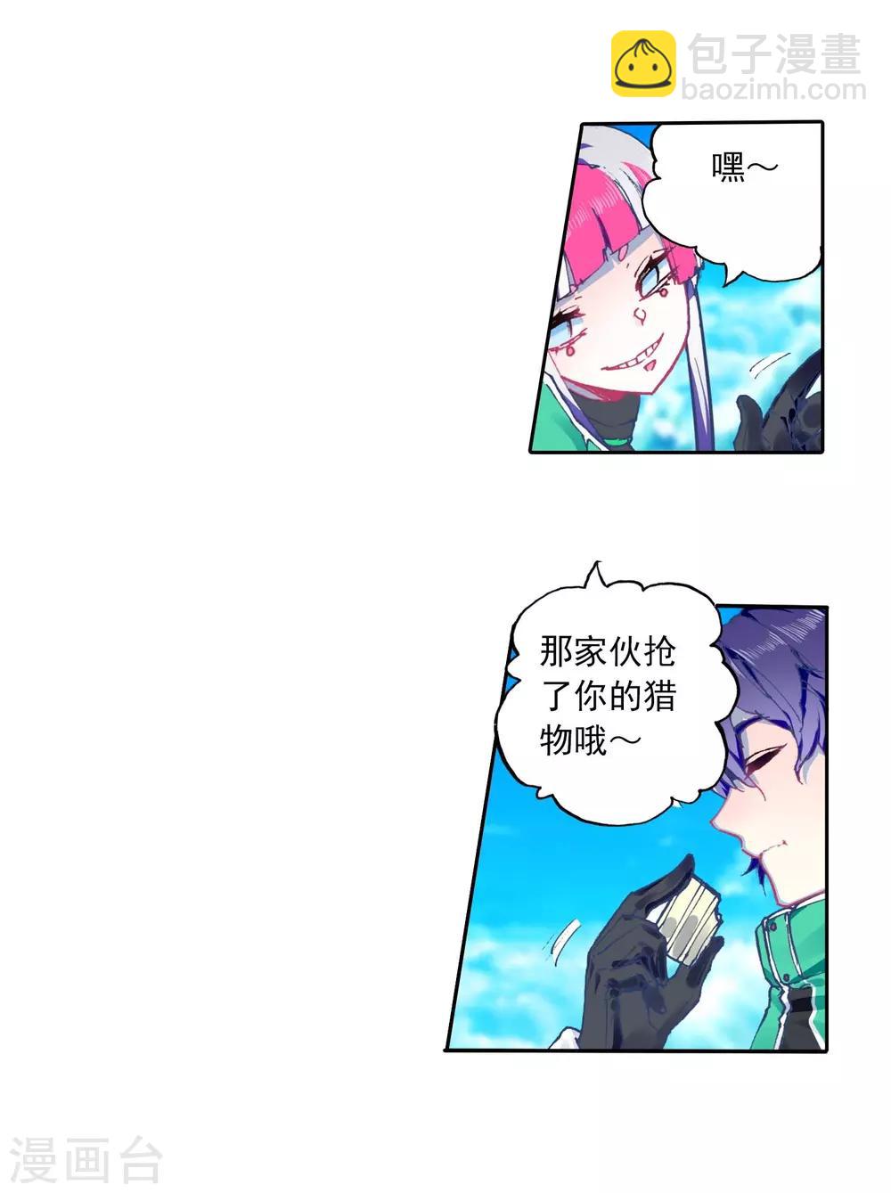 第90话 守护挚爱的女武神8