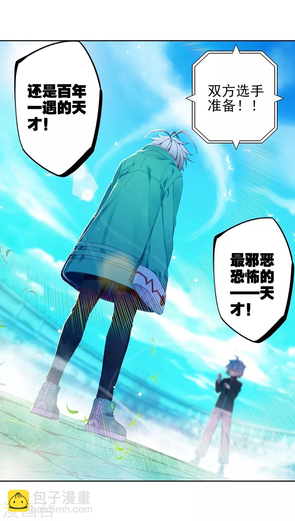 第92话 蛇笑10