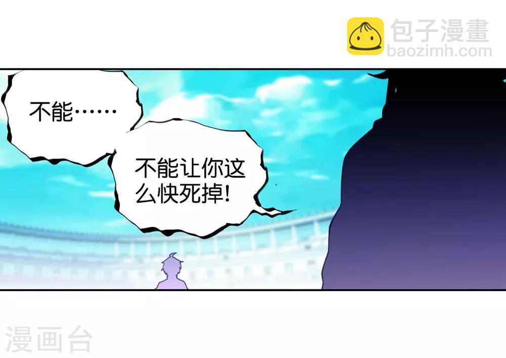 第92话 蛇笑11