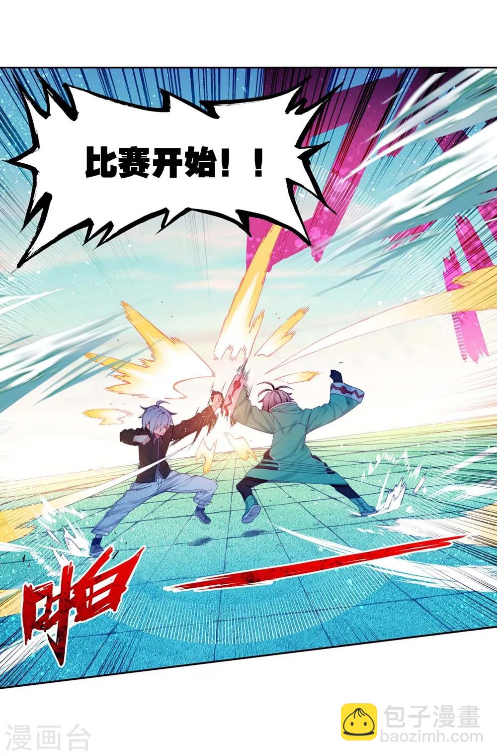 第92话 蛇笑16