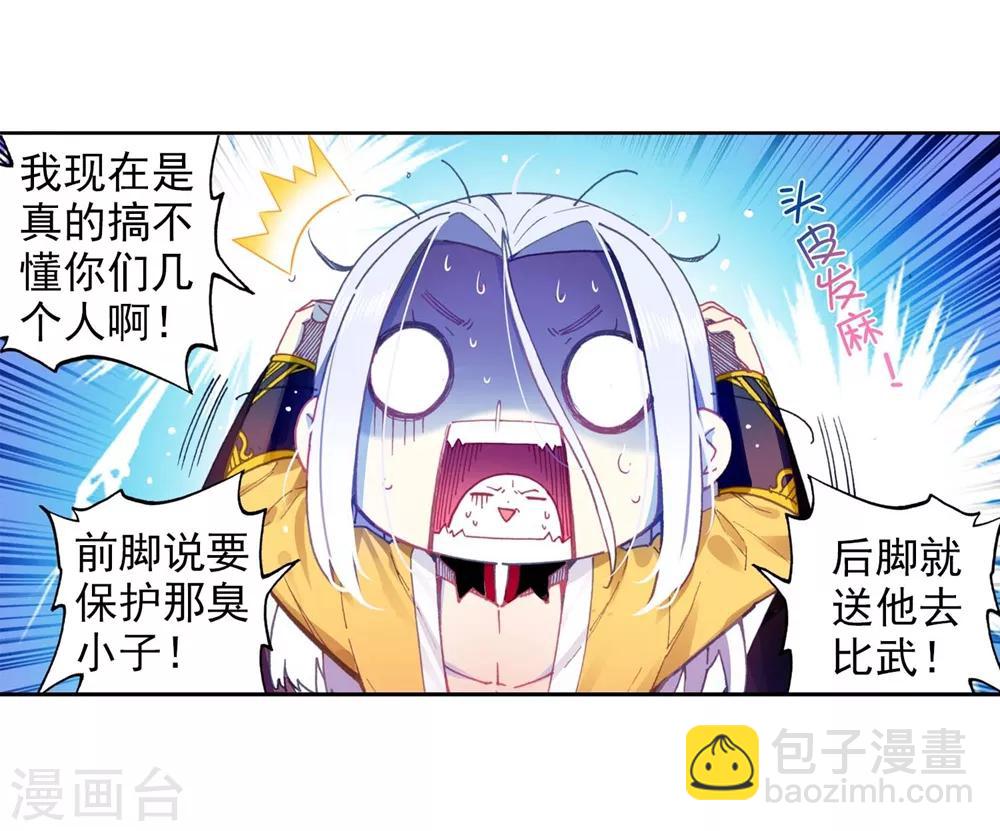 第92话 蛇笑2