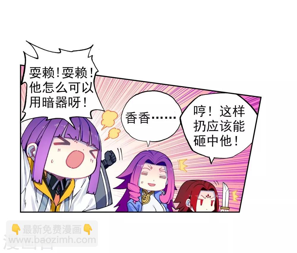第92话 蛇笑28