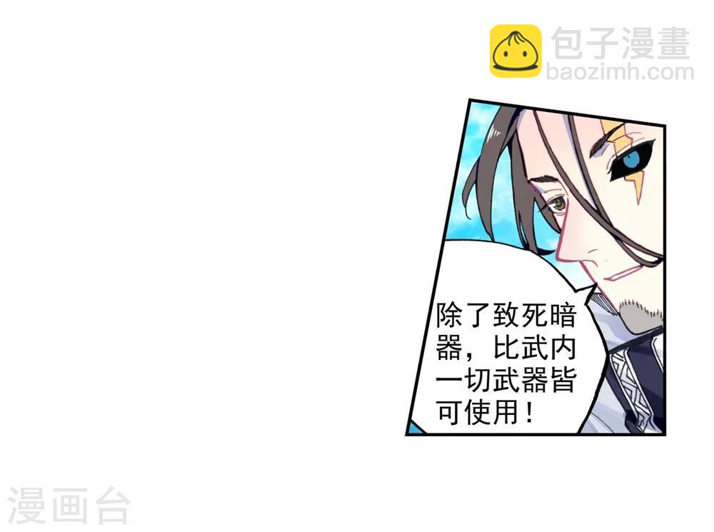 第92话 蛇笑29