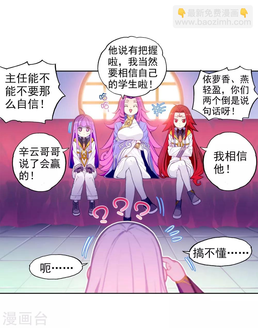 第92话 蛇笑3