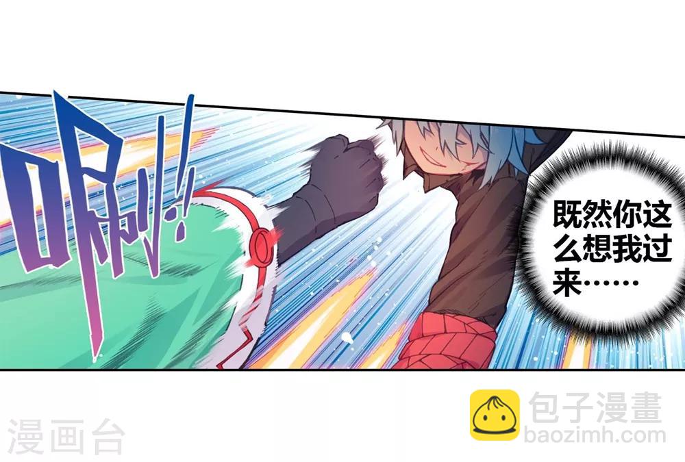 第92话 蛇笑33