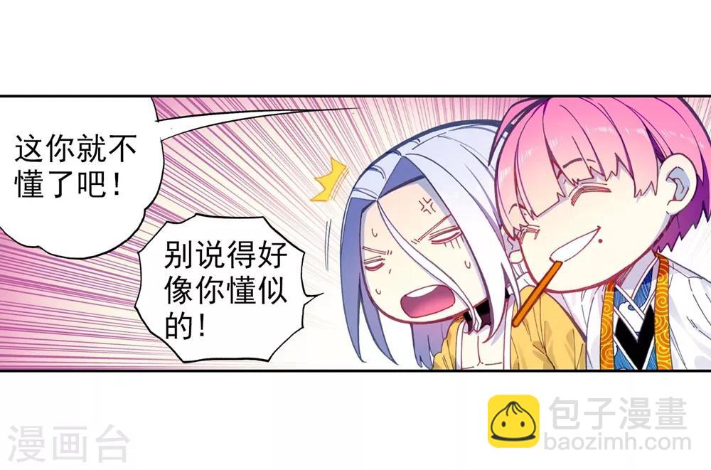 第92话 蛇笑4