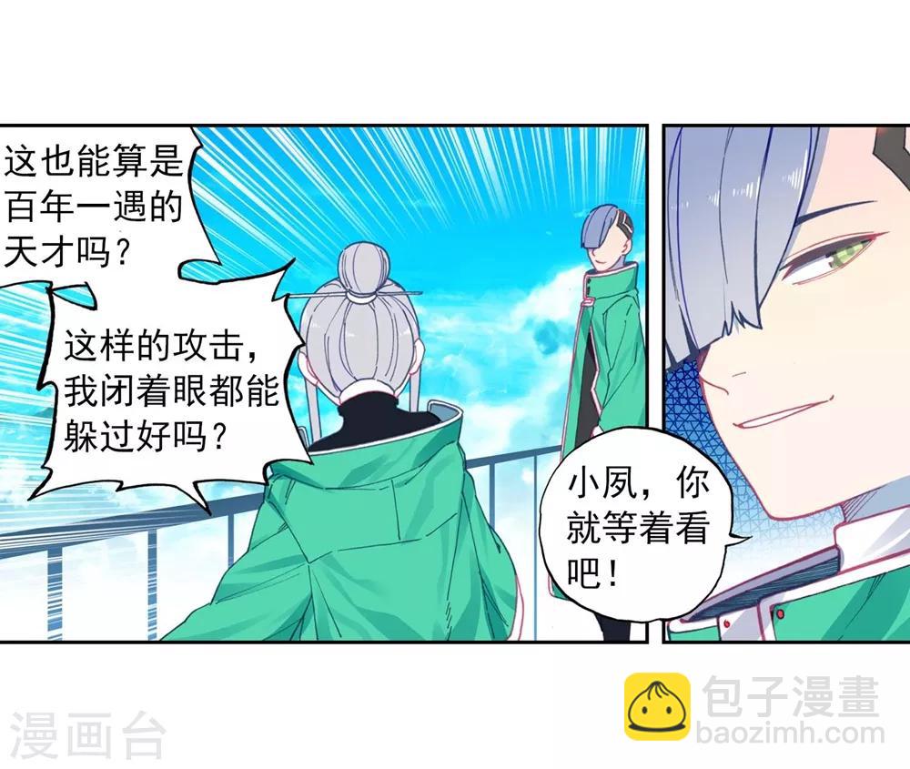 第92话 蛇笑41