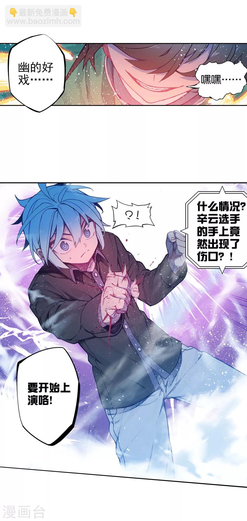 第92话 蛇笑42