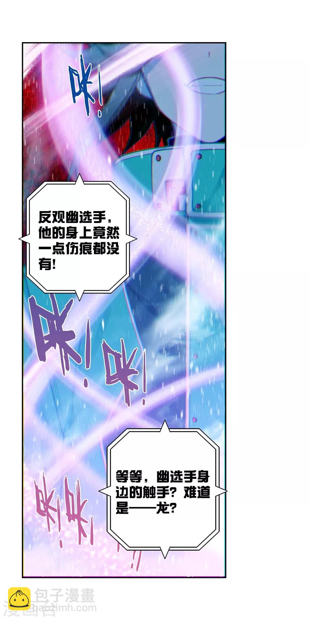 第92话 蛇笑44
