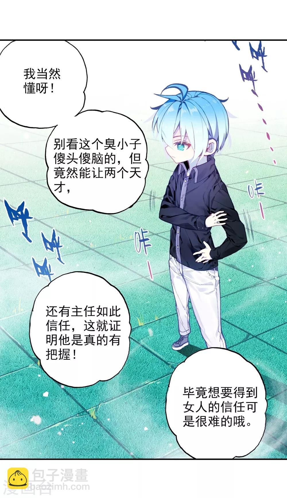 第92话 蛇笑5