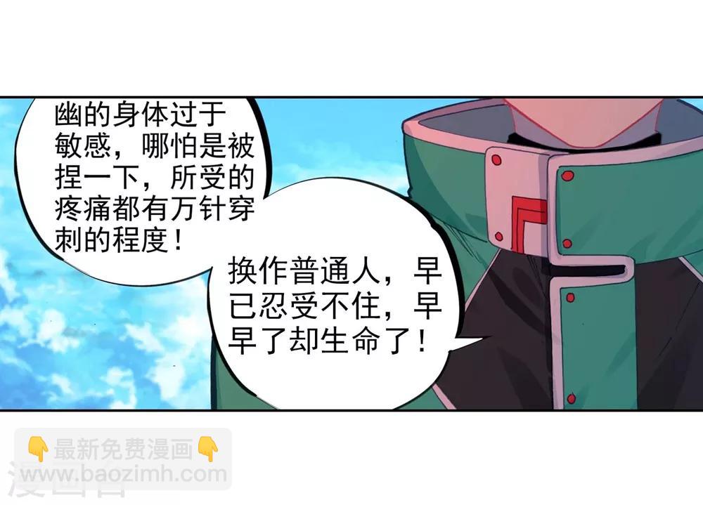 第92话 蛇笑50