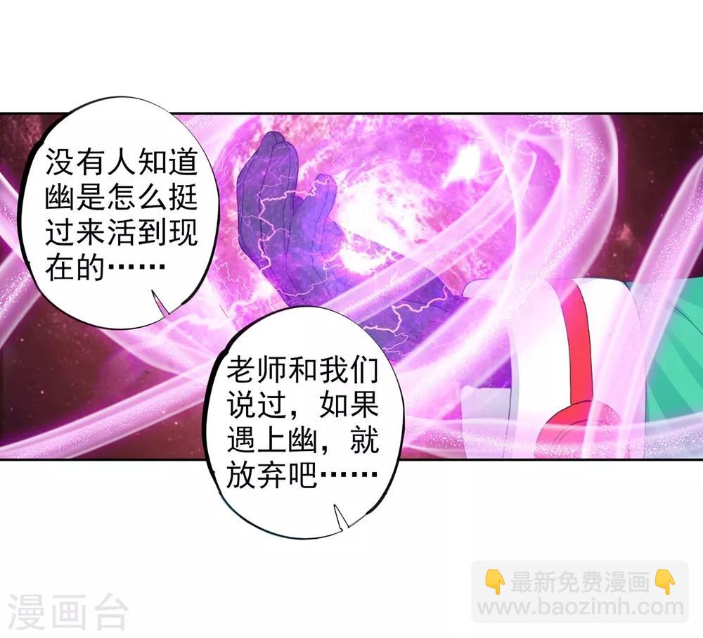第92话 蛇笑51