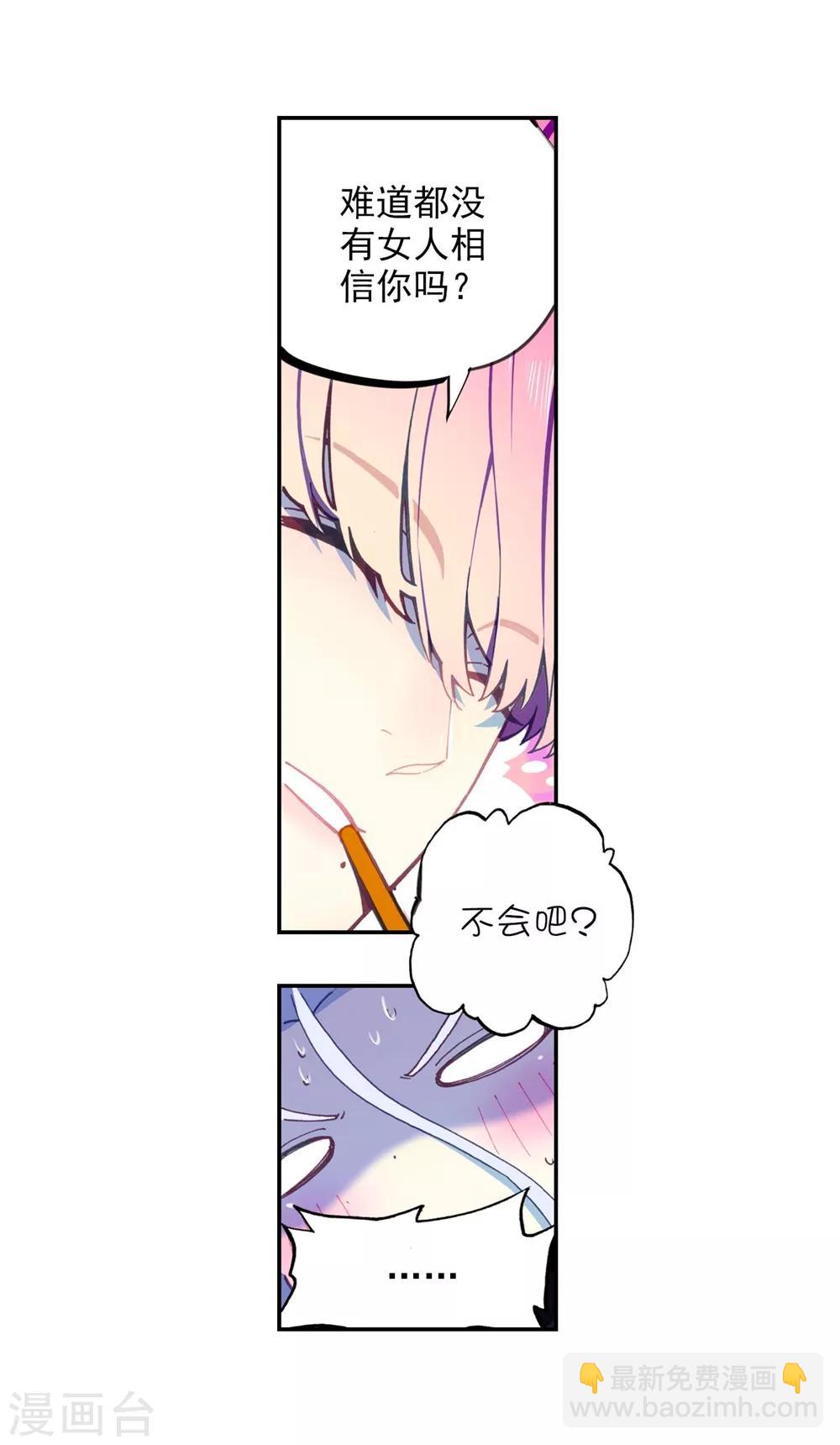 第92话 蛇笑6