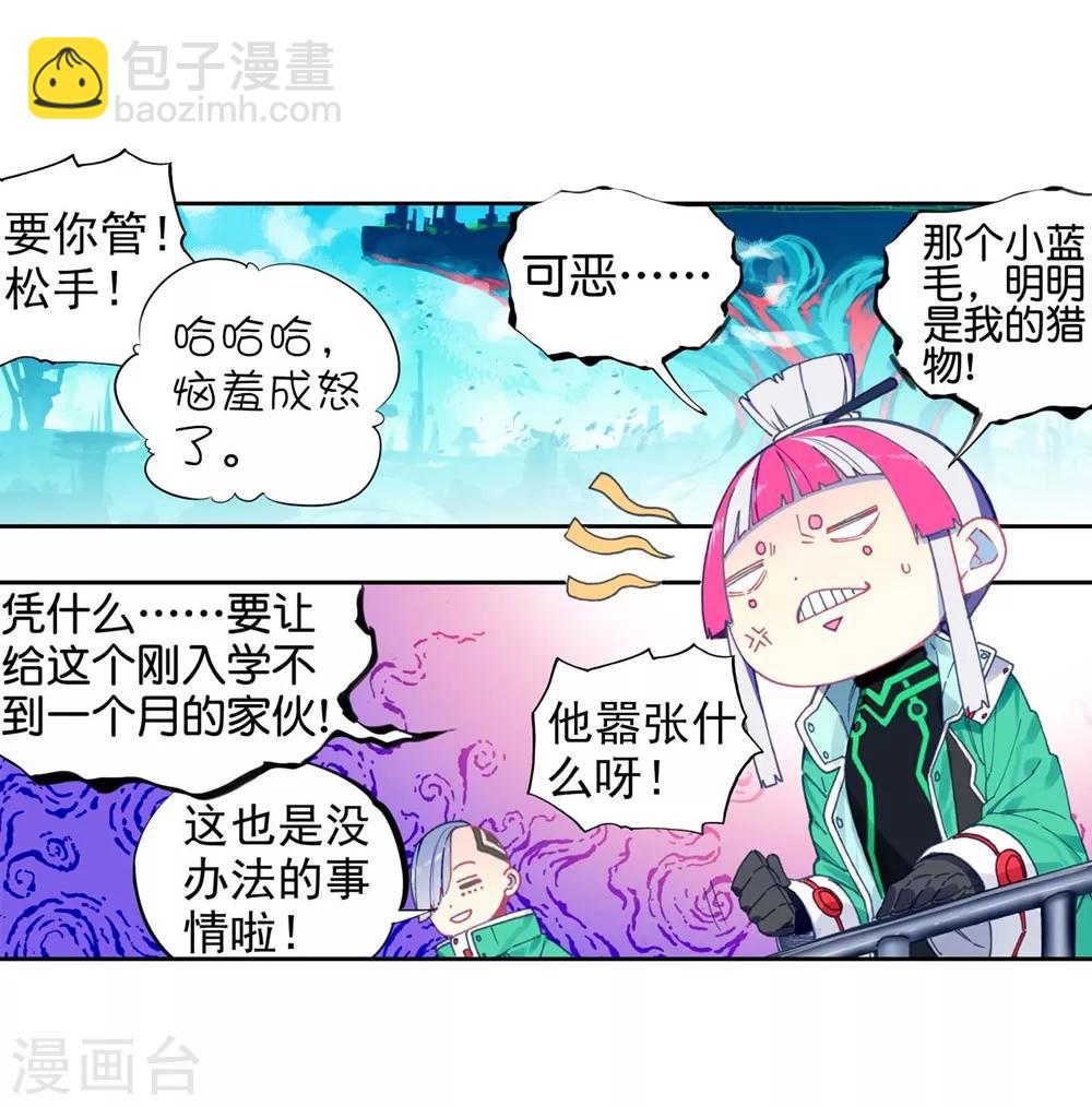 第92话 蛇笑7