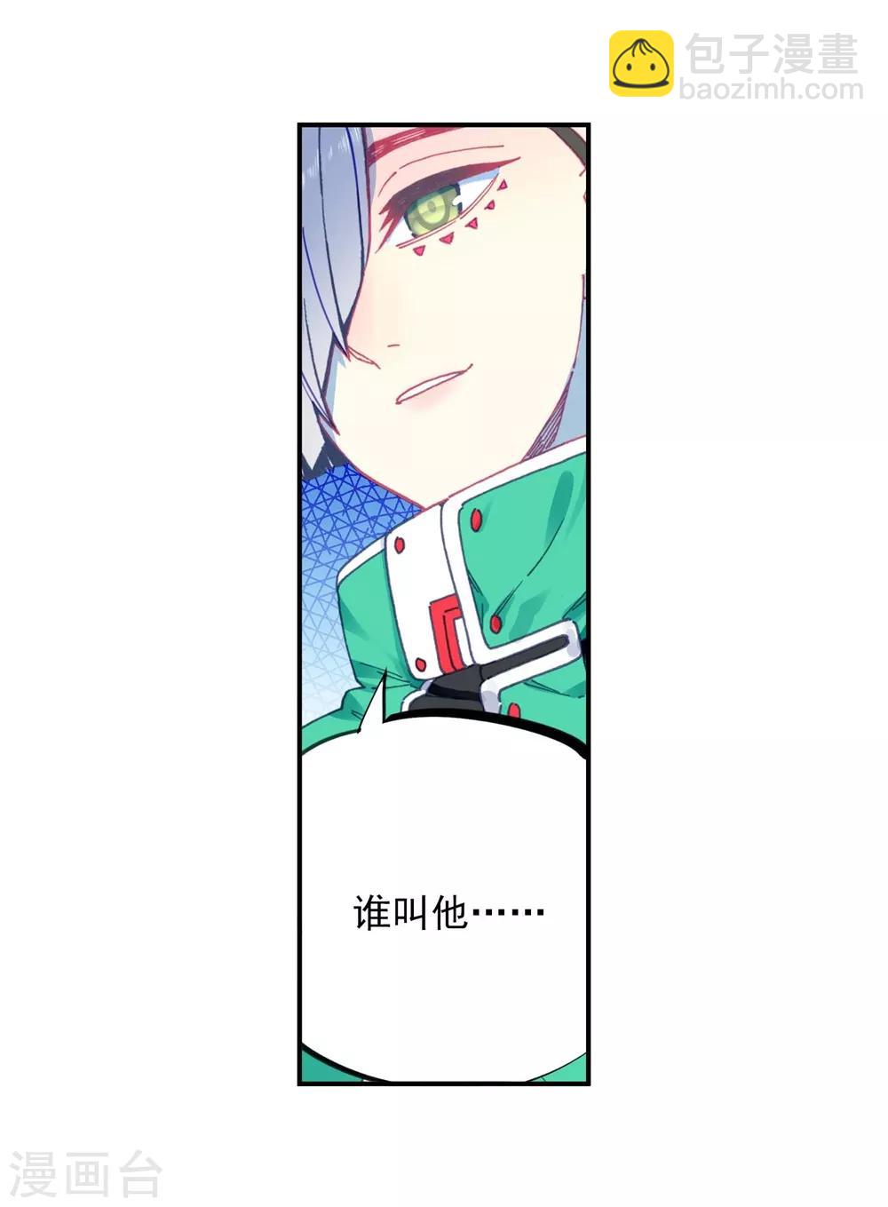第92话 蛇笑8