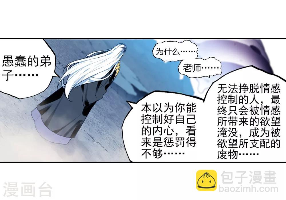 第94话 “斗”的意志12