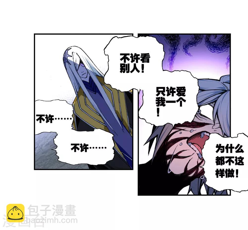 第94话 “斗”的意志14