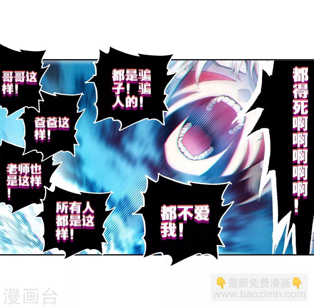 第94话 “斗”的意志15