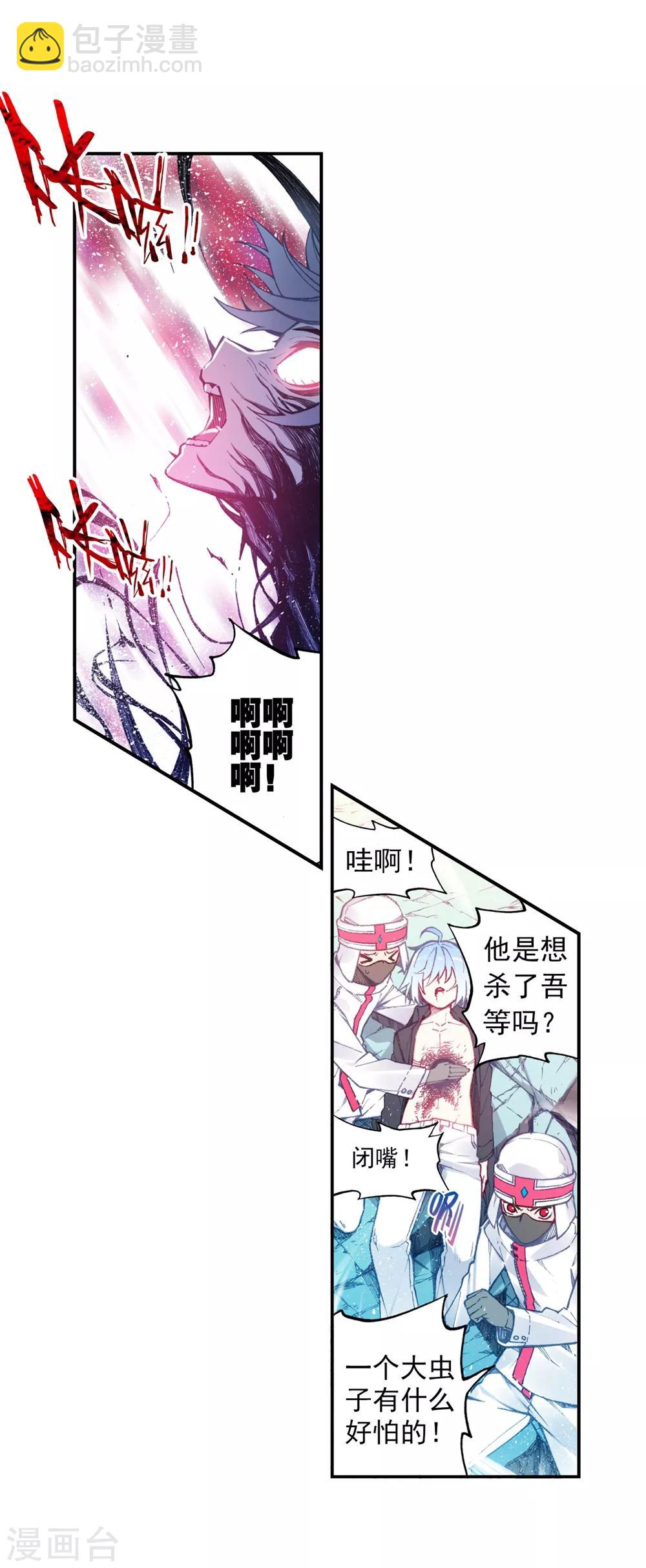 第94话 “斗”的意志2