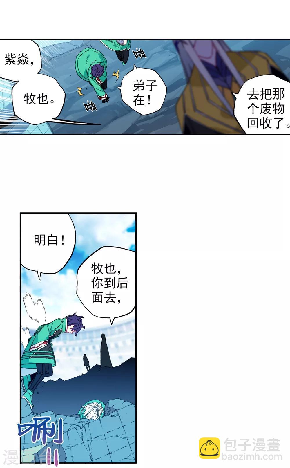 第94话 “斗”的意志22