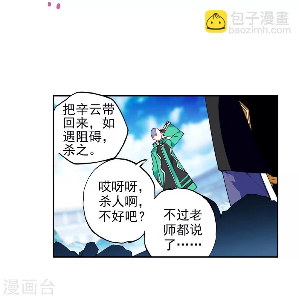 第94话 “斗”的意志23