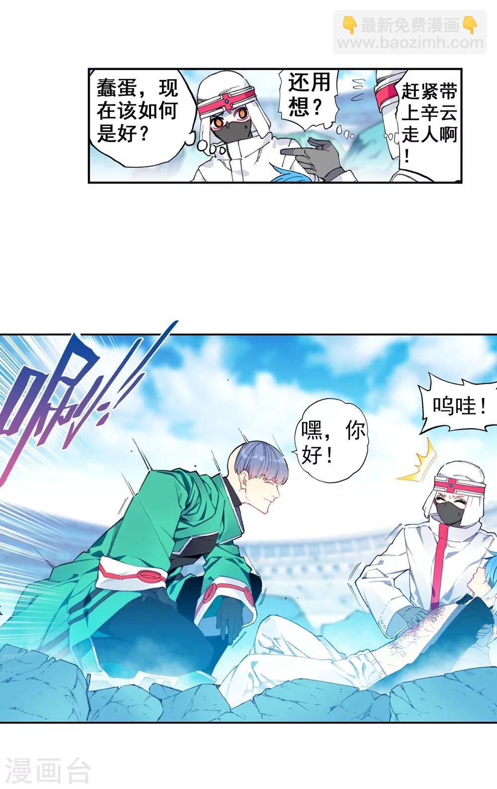 第94话 “斗”的意志24
