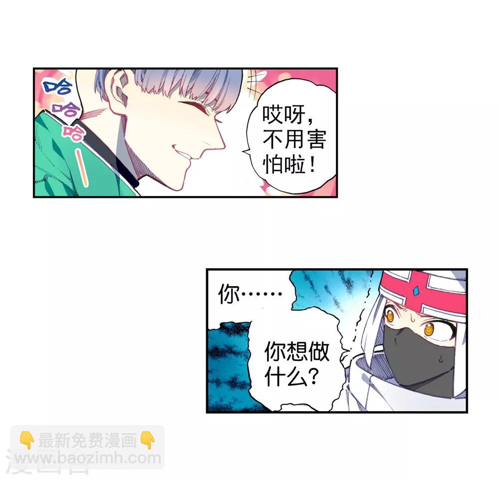 第94话 “斗”的意志25