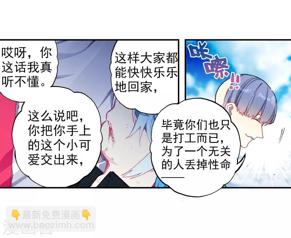 第94话 “斗”的意志26