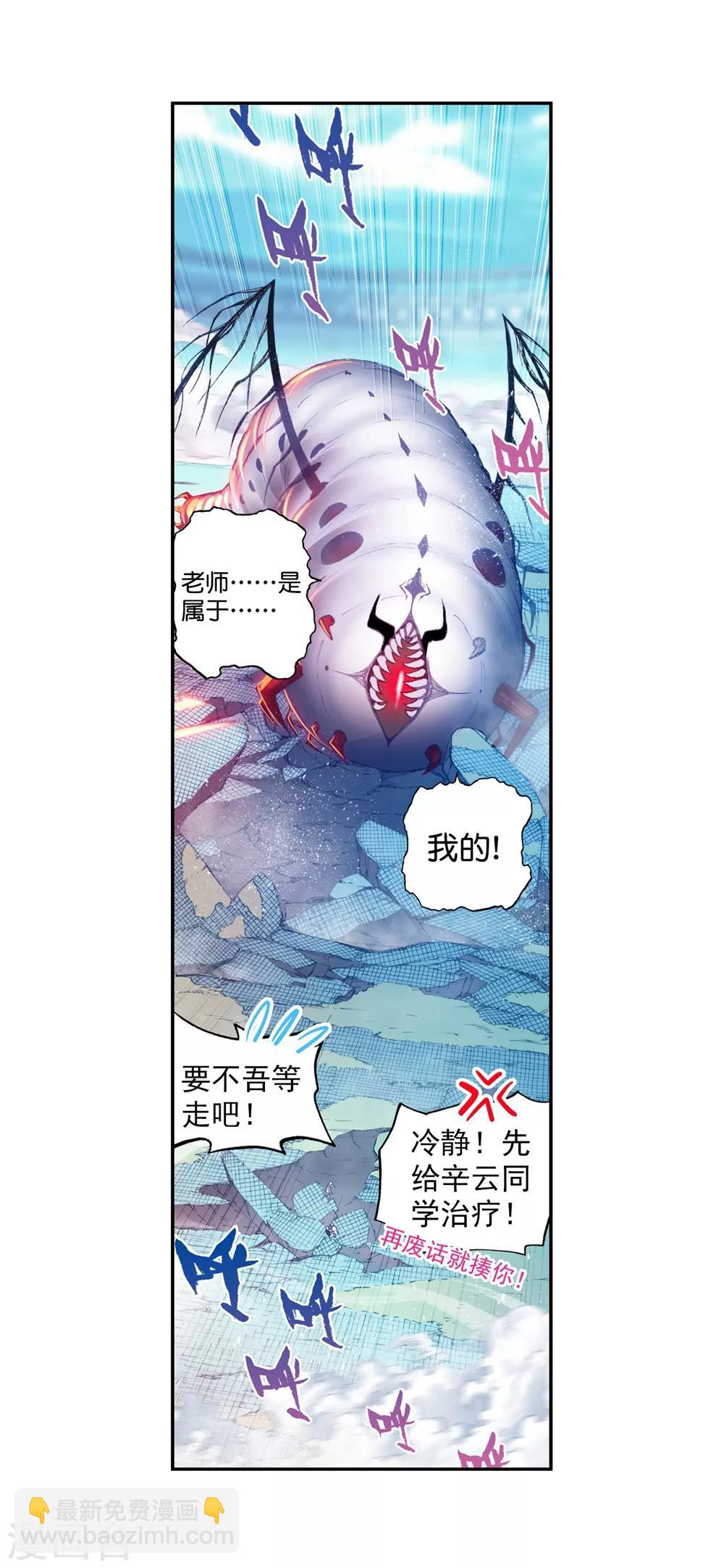 第94话 “斗”的意志3