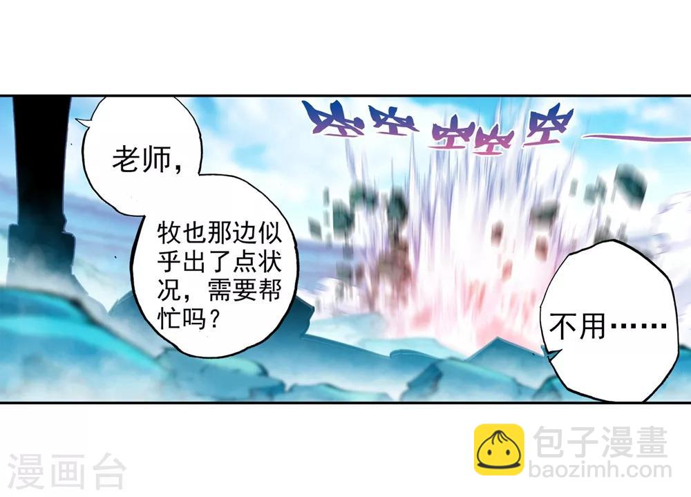 第94话 “斗”的意志32