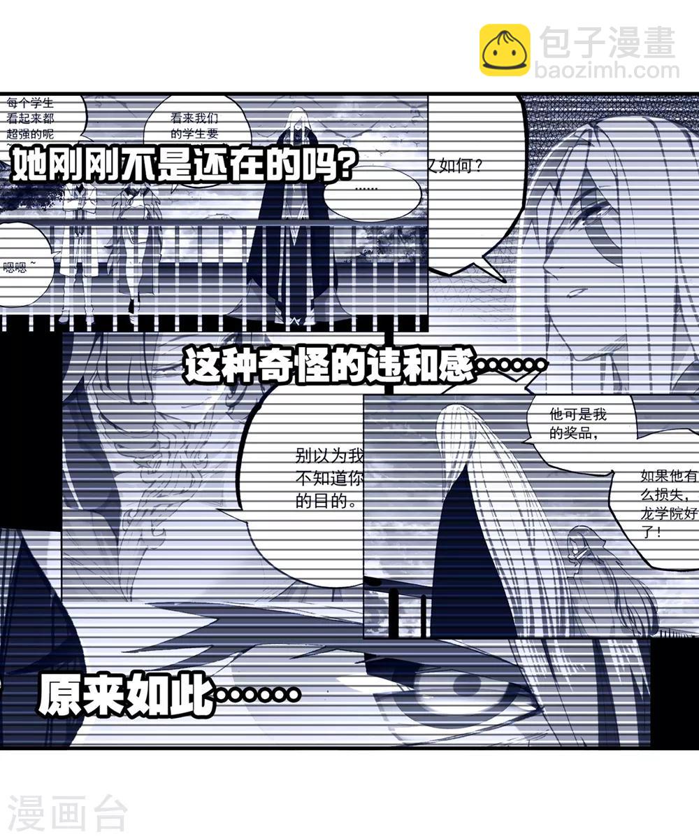 第94话 “斗”的意志35