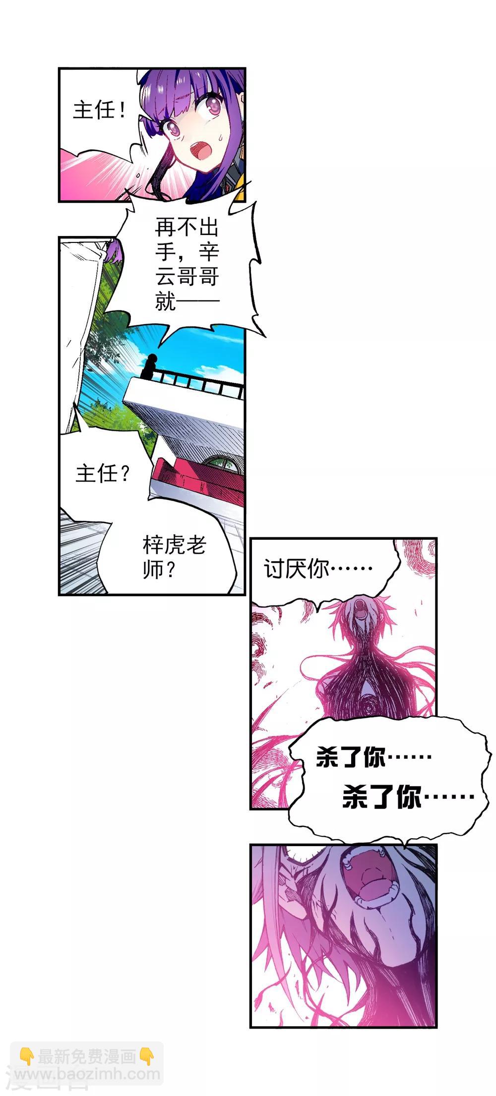 第94话 “斗”的意志4